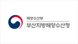 부산지방해양수산청