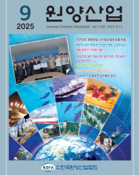 원양산업동향(2025.9)