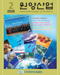 원양산업동향(2026.2)