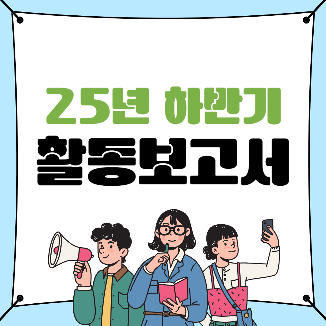 2025년도 하반기 명예해양수산관 활동보고서