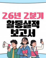 2026년도 2분기 명예해양수산관 활동실적 보고서
